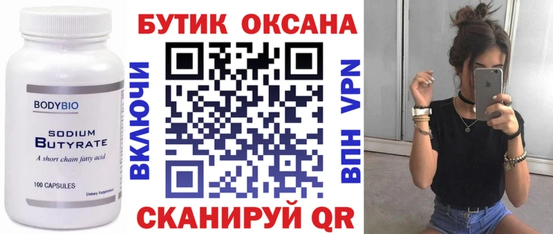 БУТИРАТ жидкий экстази OMG маркетплейс Покров
