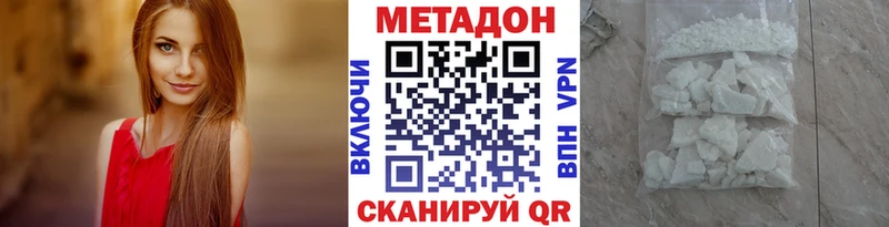 Метадон VHQ  где купить наркоту  Покров 