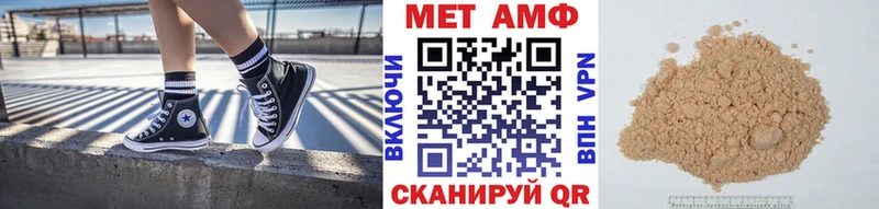Первитин Methamphetamine  Покров 